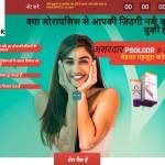 Psolixir Cream Profile Picture